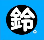 鈴丸商店