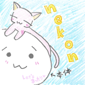 ねこん