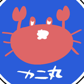 カニ丸