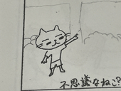 チーくん