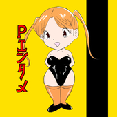 Pエンタメ
