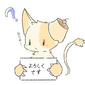 もんじゃ。