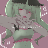 ゐ々子ちゃん