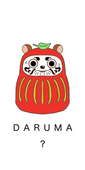 独