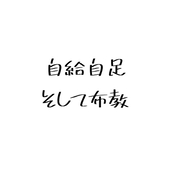 抹茶うなぎ