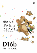 たたかう