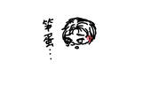 冥和