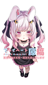卡莲（接稿中）