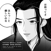 かっす