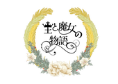 【王魔女】主催