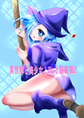 立花ムラサキ