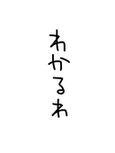 てに
