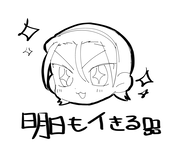 しおん