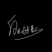 白 ＃ 時影