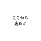 のらうり（ぱせり）