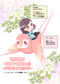 秋月栞帆/小鳥遊そら