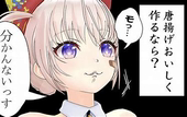 焦がしバター