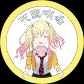 しゅーえん
