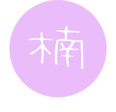 楠まい