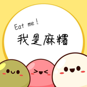 我是麻糬Mochi