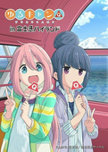マンヤーゼ