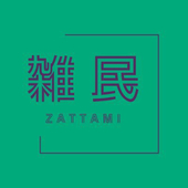 ざった