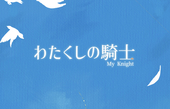主催