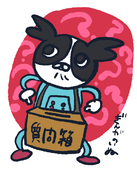 ぎんがのいぬ