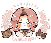 すー