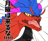 影山