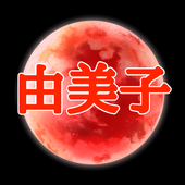 Yumiko Comics