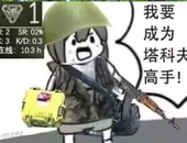 漫杰