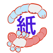 糸氏