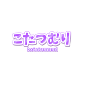こた
