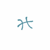 べ