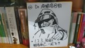 村上