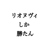 しおた