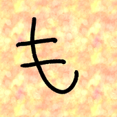 もぐ
