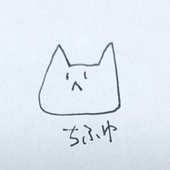 ちふゆ