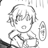 ちゃ