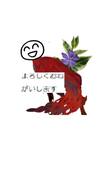 唄う緋色の大団円です