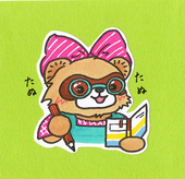 たぬたぬ