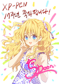 みわ