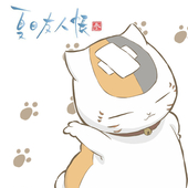 天邪鬼