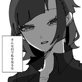 蓮ちゃん(はす)