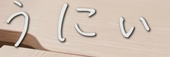 みょるみー