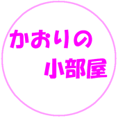 高木かおり