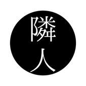 ゆきあたる