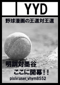 ハチベエ