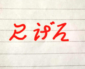 みげろ